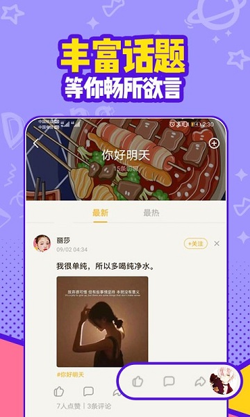 有信网络电话app正版v8.3.7安卓版