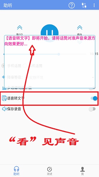 智听app免费下载