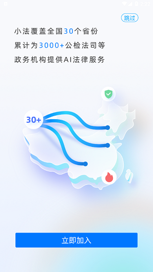 小法名律官方版v2.7.4+3 安卓版