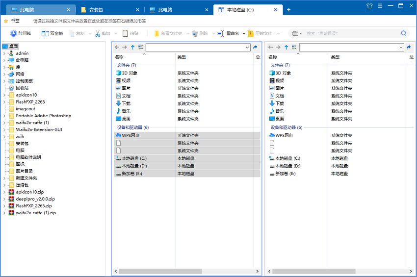 百页窗文件管理器最新版v2.5.4.82 官方版