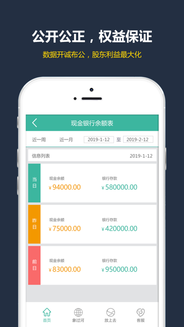 象过河进销存boss版v1.0 安卓手机版
