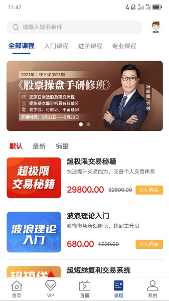 犇财教育app下载