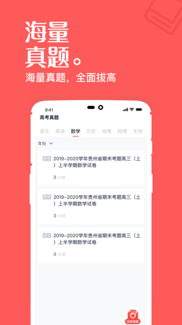 一起学高中课堂v3.9.15.1004 安卓版