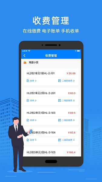 绘管家app
