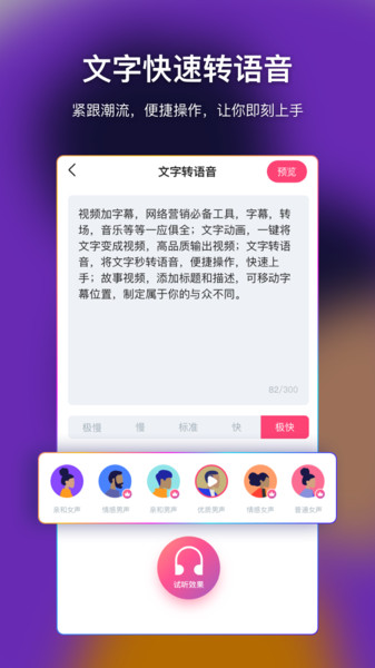 爱字幕滚动字幕v2.9.9安卓版