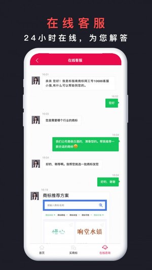买商标官方版v1.0.2 安卓版