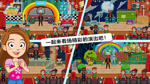 托卡迷你城市度假村app