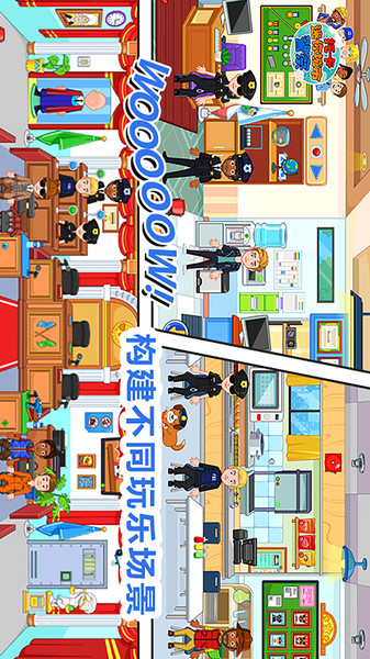 托卡迷你城市警察v1.15 安卓版
