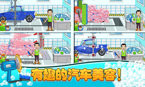 儿童汽车修理店v1.1 安卓版