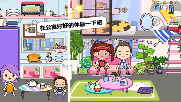 托卡迷你城市同学家v1.27 安卓版
