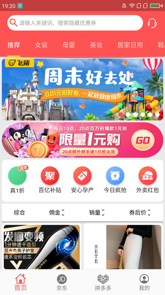 更有佣v1.5.3 安卓版