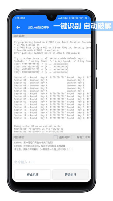 NFCToolv2.4.7 安卓最新版