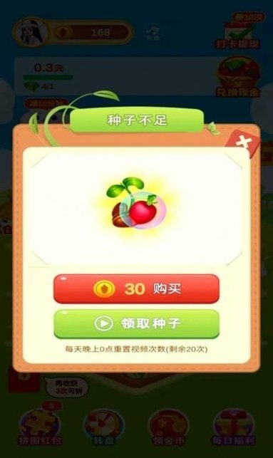 多多花园v1.0.9 安卓版