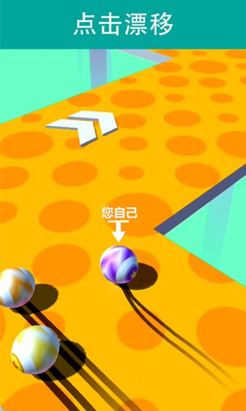 球球竞速游戏v1.0.3 安卓版
