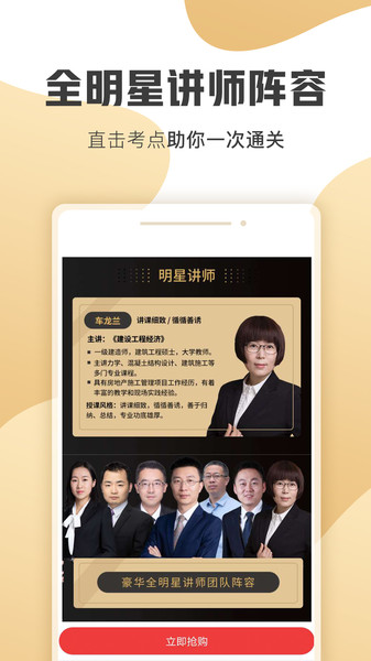 一级建造师云题库v2.8.4 安卓版