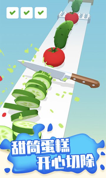 切水果大师v1.0.0 安卓版