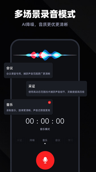 录音专家免费版app
