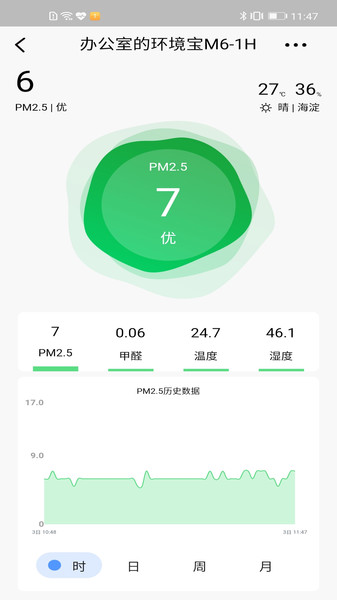 720智能生活最新版v1.6.1 安卓版