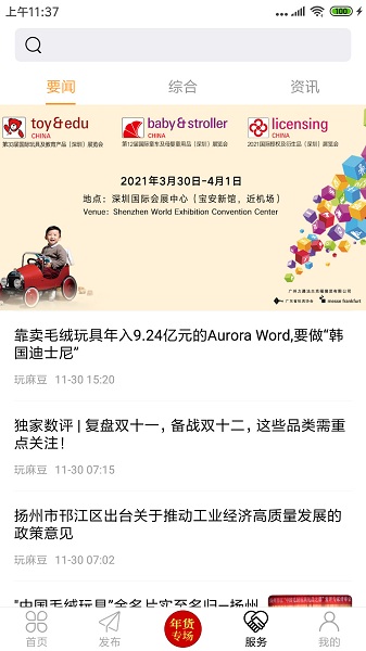 玩麻豆手机版v5.0.6安卓版