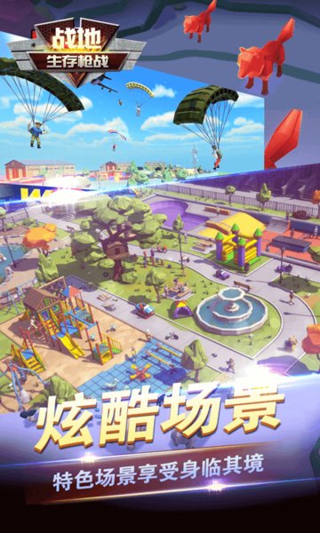 战地生存枪战v1.0.0 安卓版