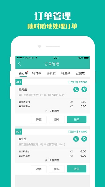 小微开店宝appv5.1.4 安卓版