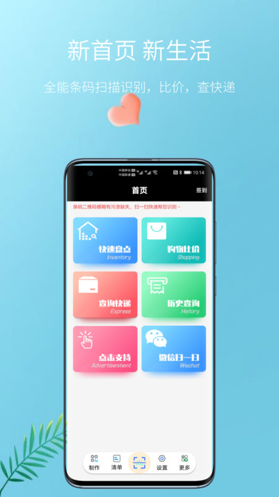 二维码扫一扫