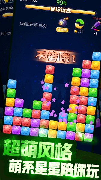 萌月消消乐游戏