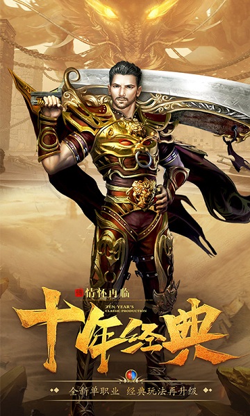 盟重英雄天影沉默玩法