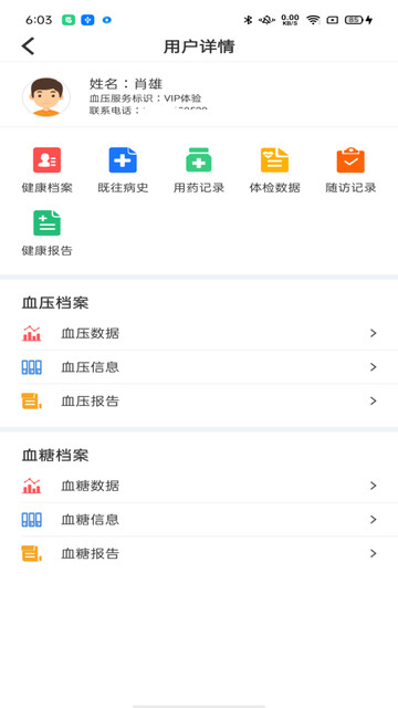 陪养医生端app下载