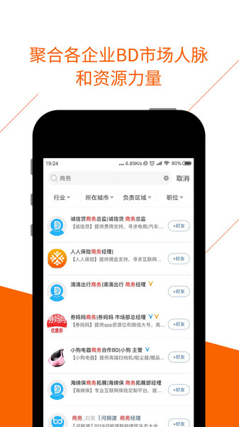BDwork软件