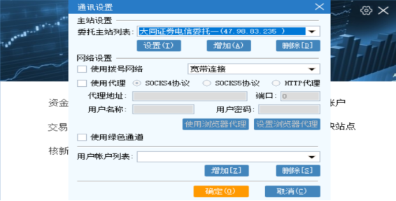 大同证券综合金融终端安装
