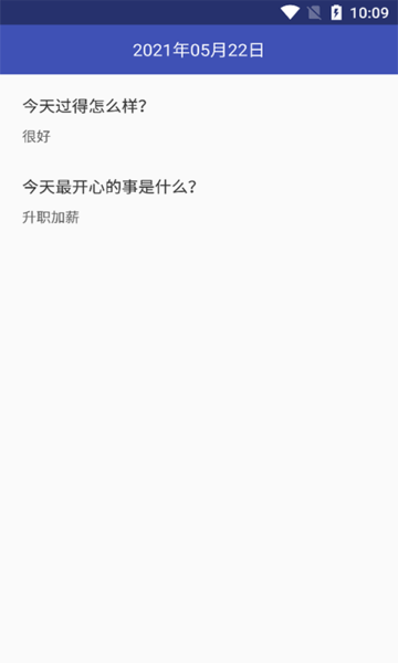 夷仑每日记v20210523 安卓版