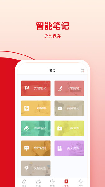 鹰硕云空间app