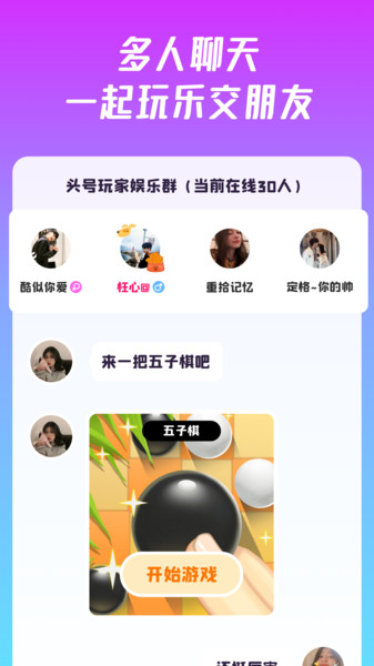 同桌排队软件