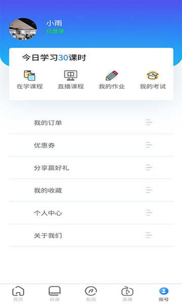 随身团知识平台v1.1.3 安卓版