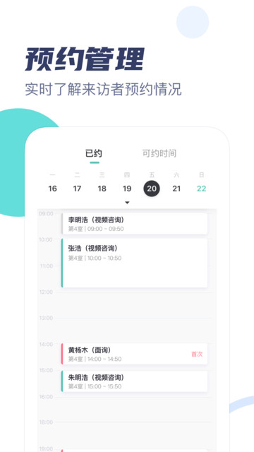 武志红专家版v2.9.1安卓版