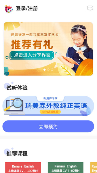 瑞美森在线最新版v1.6.8 安卓版