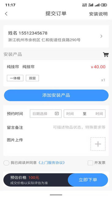 wi服务APP
