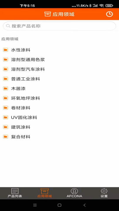 AFCONA软件v1.6.3 安卓版