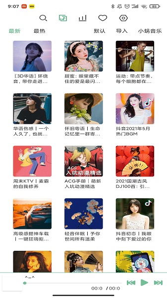 洛雪音乐助手
