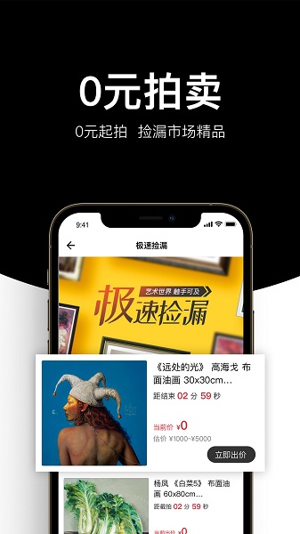 艺术盈app下载