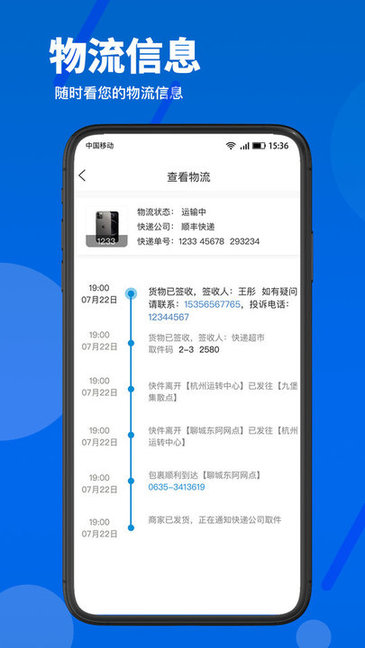 萝泊云仓v2.0.1 安卓版