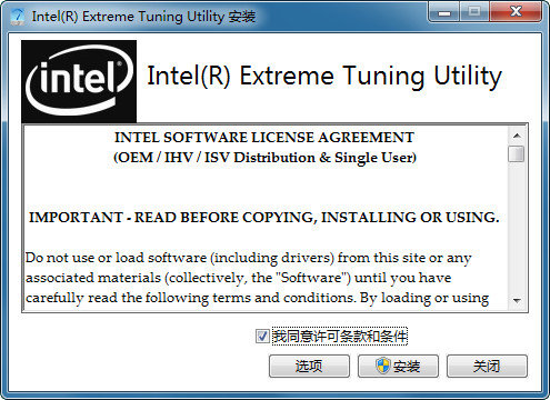 英特尔极限超频工具(Intel Extreme Tuning Utility)v7.6.0.37 最新版