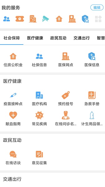 I衡水官方版下载