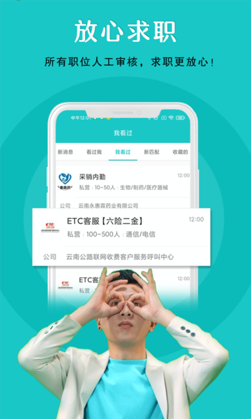 纳职(求职招聘找工作)v2.13.2安卓版