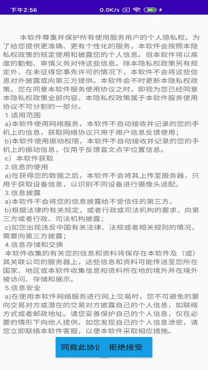 文星盲文学习助手appv3.7.1 安卓版