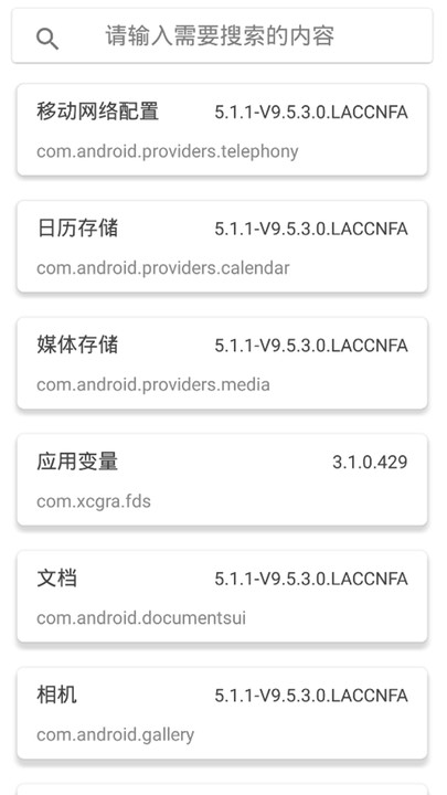 mHook管理器appv1.3 安卓版