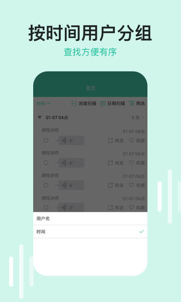 微语音下载助手v2.0.2 安卓版