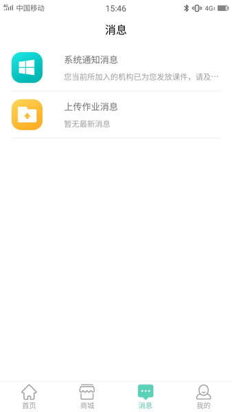 宁蓉教育手机版v1.2.3 安卓版