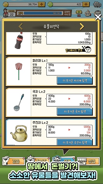 我要捡破烂游戏v1.1.6 安卓版
